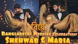 বিয়ে  Shehwar amp Maria  Wedding Reception  Bangladeshi Wedding Celebrations  ঢাকা [upl. by Dickman815]