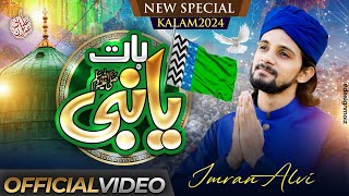 New Rabi ul awal Naat 2024  Baat Ya Nabi  Imran Alvi  Official Video [upl. by Stepha]