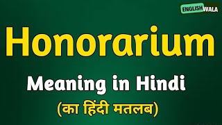 Honorarium meaning in hindi  Honorarium matlab kya hota hai  Honorarium explained [upl. by Linzy]