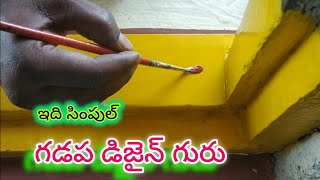 easy gadapa muggulu designs for house  for beginners painting ideas  gummam muggulu [upl. by Elimac]