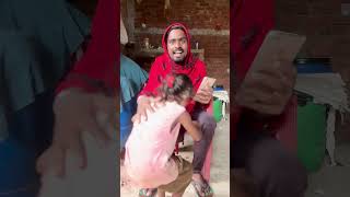 Mummy mera toffee 🍬 pakdo 🤣🤣shorts funny comedy ytshorts shortsfeed trendingshorts viral [upl. by Irem]