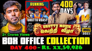 URUTTU Movie 2023 Movie Box Office Collection🤑 A2D x Tamil Tech [upl. by Nodnart]