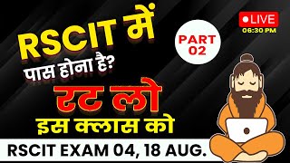 RSCIT Exam important question 2024 Rscit exam Most important Questions 04 August 2024 or 18 Aug 2024 [upl. by Eita]