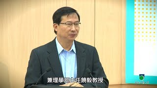 OUHK  中國改革開放40周年系列：中國可能迎來生物技術產業的起飛？（饒毅教授） [upl. by Atil]