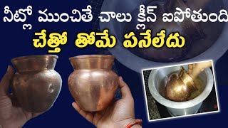 raagi patralu cleaning teluguHow to clean brassmetalragicleaning [upl. by Nigam168]