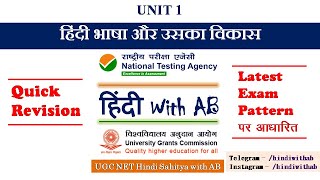 UGC NET HINDI UNIT 1  हिंदी भाषा और उसका विकास  Assistant Professor  livewithab  hindiwithab [upl. by Mccollum]