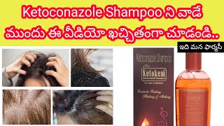 ketoconazole shampoo in telugu  uses how to use etc [upl. by Wendye]