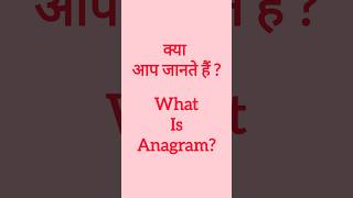 What is Anagram  spokenenglish anagram talkwellwithravindra [upl. by Ariew]