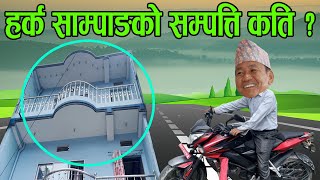 हर्क साम्पाङको सम्पत्ति कति  Mayor Harka Sampang Net Worth Biography Etc [upl. by Tohcnarf]