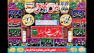 ⭕ Live Majlis Aza 30 Muharram 2023 at imambargah karsal chakwal [upl. by Akierdna]