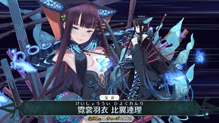 FGOJP  Yang Guifei 3rd Ascension NP Voice lines [upl. by Aitital898]