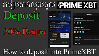 របៀបដាក់លុយចូល PrimeXBT  How to deposit into PrimeXBT [upl. by Leunam980]