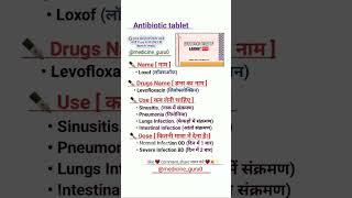 levofloxacin tabletuseinhindi antibiotics educationalvideo pharmaknowlege medicineknowledgefac [upl. by Nileuqaj234]