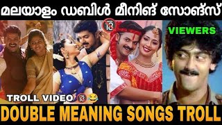 DOUBLE MEANING MALAYALAM SONGS  TROLL MALAYALAM [upl. by Pavior134]