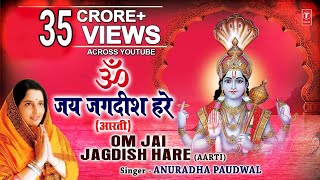 ॐ जय जगदीश हरे आरती Om Jai Jagdish Hare Aarti I ANURADHA PAUDWAL I Vishnu Aarti I Video SongAartiyan [upl. by Aleyak]