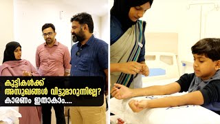 കുട്ടികൾക്ക് മാത്രമായി ഒരു Speciality Centre  Exceptional Health Services for Your Child [upl. by Farro898]