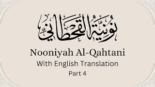 Nooniyah AlQahtani With English Translation Recited By Fares Abbad  Part 4 [upl. by Lias469]