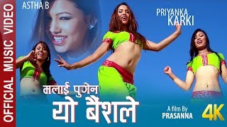 Malai Pugena Pugena Yo Baisale  Aastha B Ft Priyanka Karki  Official Video  New Nepali Song [upl. by Suoirrad]