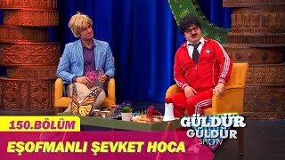 Güldür Güldür Show 150Bölüm  Eşofmanlı Şevket Hoca [upl. by Kenway]