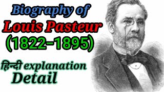 Biography of Louis Pasteur  महान वैज्ञानिक लुई पाश्चर की जिवनी  a microbiologist [upl. by Emmye]