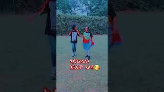 ደቂ ኤረይ ሸኻኹር 😘 eritreanwedding eritreanguayla eritrea eritreanmusic eritreanmovie neweritrean [upl. by Eneroc]