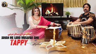 Nazia Iqbal  Janan Me Laro Musafar Sho  Pashto New Song 2024  Tappy  4K Video  Official Video [upl. by Etnom]