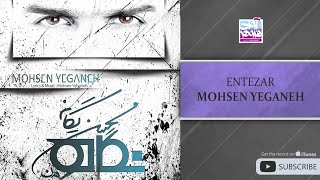 Mohsen Yeganeh  Entezar  محسن یگانه  انتظار [upl. by Ayekam]