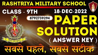 RMS Paper Solution  Class 9  RMS 2022  RMS Answer Key  RMS Coaching  Sainik School Coaching [upl. by Libbi]