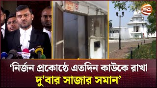 রায়ের সাথে সাথেই ফাঁসির আসামিকে নেয়া যাবে না কনডেমড সেলে হাইকোর্ট  Condemned Cell  High Court [upl. by Buschi]