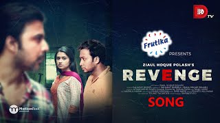 Revenge Natok Song কে তোমাকে রাখবে ধরে অদরেAfran Nisho  Tasnia Farin  Ziaul Hoque PolashShawon [upl. by Cooe]