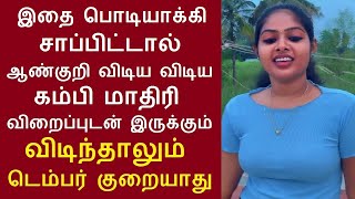 இதை பொடியாக்கி சாப்பிட்டால் ஆண்களின் உடலில் ஏற்படும் மாற்றங்கள்  ashwagandha benefits for men tamil [upl. by Attesoj878]