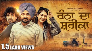 Ranna Da Shareeka  New Punjabi Movie 2024  Jaggie Tv [upl. by Narra]