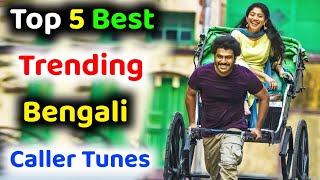 Top 5 Best Trending Bengali Caller Tune  Best Caller Tune Songs Bengali [upl. by Abrams]