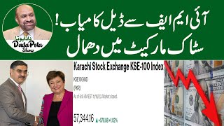 Pakistan Ki IMF Se Deal Kamyab  Pakistan Stock Market me Dhamaal  Dada Pota Show [upl. by Halik]