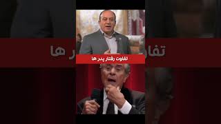 فرقشون زیاد بود 😂 [upl. by Aremmat]