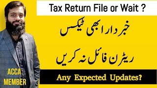 Income Tax Return 2024  Should we File or Wait for Deadline  History of FBR  Income Tax [upl. by Asilem700]