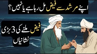 Murshid Kamil ki 3 Barhi Nishaniyaan  AL QURAN MURSHIDUN [upl. by Nyrehtak]