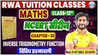 NCERT Maths Class 12 Imp Series  Inverse Trigonometry Function  NCERT Maths Chapter Wise Solution [upl. by Narhet264]