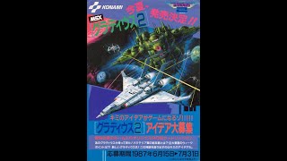 MSX【グラディウス2】 MIDI ARRANGE 炎の惑星 ～ 要塞惑星 ～ スペース・トリッキーエリア ～ ヴェノム艦 ～ 帰還 ～ ボス・ボス船内 ～ エンディング [upl. by Krystal]