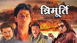 Jawan Shah Rukh Khan Movie  BLOCKBUSTER BOLLYWOOD HINDI MOVIE  Anil Kapoor  Jackie Shroff [upl. by Harraf]