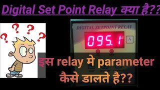 What is digital set point relay  How to set parameter in Digital Set Point Relay [upl. by Carce]