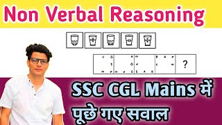 NonVerbal Reasoning Questions SSC CGL Mains Asked Questions Important for cgl 2023 mains [upl. by Enilhtak]