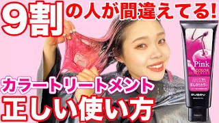 【洗い流さないトリートメントの使い方】エルジューダで美髪ツヤ髪に【おすすめヘアケアアウトバストリートメント】 [upl. by Heyman]