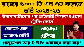 WB DElEd Admission 20234 WB College Admission 2024 How To Apply Online WB BEd Admission 2024 [upl. by Enitsahc]