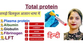 Total protein in Hindi  Albumin  Globulin  Fibrinogen  LFT  Biochemistry  MLT [upl. by Eiramyelhsa460]