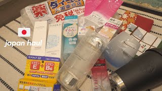 japan haul 日本购物分享🇯🇵｜starbucks tumbler skincare reviews 各种药妆使用心得推荐 shiseido moilip haba fancl [upl. by Darbie]