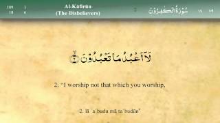 109 Surah Al Kafirun by Mishary Al Afasy iRecite [upl. by Norel]