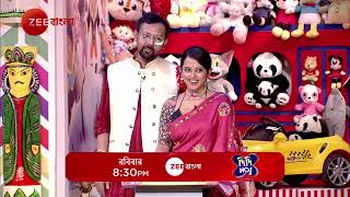 Celebrity Couple  Didi No 1  Promo  রবিবার  830 PM  Zee Bangla [upl. by Tamarra425]