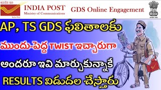 AP TS Postal GDS ReExcercising Of New Options Update Postal GDS New Update  Postal GDS Results [upl. by Baron390]