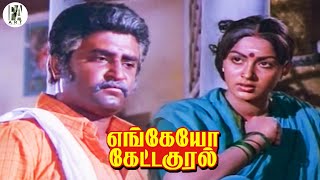 நான் யாரோட பொண்ணு ⁉️ Engeyo Ketta Kural Movie Scene HD  Rajinikanth  Ambika [upl. by Dora664]